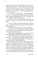 Воля к счастью — фото, картинка — 15