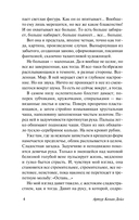 Воля к счастью — фото, картинка — 3