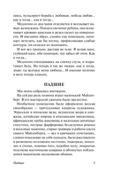 Воля к счастью — фото, картинка — 4