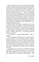 Воля к счастью — фото, картинка — 5