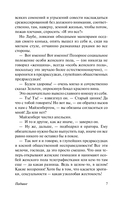 Воля к счастью — фото, картинка — 6