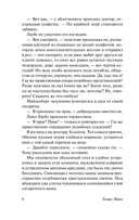 Воля к счастью — фото, картинка — 7