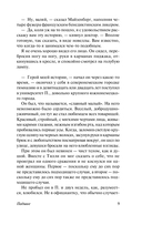 Воля к счастью — фото, картинка — 8