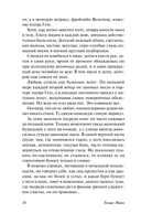 Воля к счастью — фото, картинка — 9