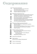 Матрешка. Феномен русской культуры — фото, картинка — 1