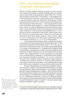 Матрешка. Феномен русской культуры — фото, картинка — 11