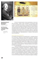 Матрешка. Феномен русской культуры — фото, картинка — 13