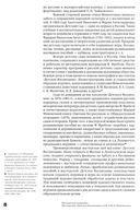 Матрешка. Феномен русской культуры — фото, картинка — 3