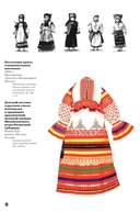 Матрешка. Феномен русской культуры — фото, картинка — 4