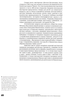 Матрешка. Феномен русской культуры — фото, картинка — 5