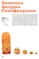 Матрешка. Феномен русской культуры — фото, картинка — 6