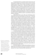 Матрешка. Феномен русской культуры — фото, картинка — 7