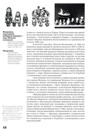 Матрешка. Феномен русской культуры — фото, картинка — 9