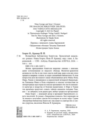 Волшебная библиотека Книггсов. Проклятый медальон — фото, картинка — 2