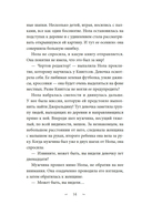 Волшебная библиотека Книггсов. Проклятый медальон — фото, картинка — 12