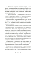 Волшебная библиотека Книггсов. Проклятый медальон — фото, картинка — 13