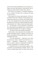 Волшебная библиотека Книггсов. Проклятый медальон — фото, картинка — 14