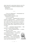 Волшебная библиотека Книггсов. Проклятый медальон — фото, картинка — 15