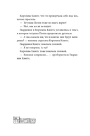 Волшебная библиотека Книггсов. Проклятый медальон — фото, картинка — 16