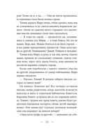 Волшебная библиотека Книггсов. Проклятый медальон — фото, картинка — 18