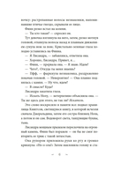 Волшебная библиотека Книггсов. Проклятый медальон — фото, картинка — 4