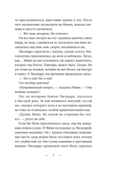 Волшебная библиотека Книггсов. Проклятый медальон — фото, картинка — 5