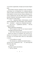 Волшебная библиотека Книггсов. Проклятый медальон — фото, картинка — 6