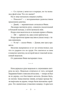 Волшебная библиотека Книггсов. Проклятый медальон — фото, картинка — 7