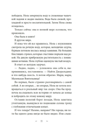 Волшебная библиотека Книггсов. Проклятый медальон — фото, картинка — 9