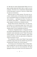 Волшебная библиотека Книггсов. Проклятый медальон — фото, картинка — 10