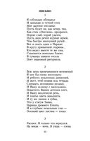 Максимилиан Волошин. Стихотворения — фото, картинка — 17