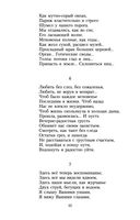 Максимилиан Волошин. Стихотворения — фото, картинка — 19