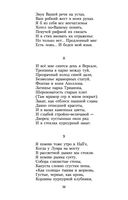 Максимилиан Волошин. Стихотворения — фото, картинка — 20