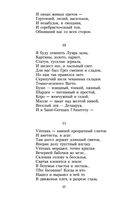 Максимилиан Волошин. Стихотворения — фото, картинка — 21