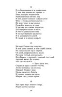 Максимилиан Волошин. Стихотворения — фото, картинка — 23