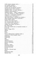 Максимилиан Волошин. Стихотворения — фото, картинка — 26