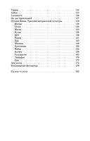 Максимилиан Волошин. Стихотворения — фото, картинка — 27