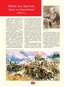 100 главных битв Российской империи — фото, картинка — 11