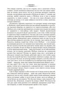 Замок. Превращение. Процесс. Полное собрание сочинений — фото, картинка — 19