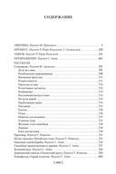 Замок. Превращение. Процесс. Полное собрание сочинений — фото, картинка — 25