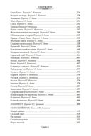 Замок. Превращение. Процесс. Полное собрание сочинений — фото, картинка — 26