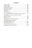 Замок. Превращение. Процесс. Полное собрание сочинений — фото, картинка — 27