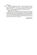 Замок. Превращение. Процесс. Полное собрание сочинений — фото, картинка — 28