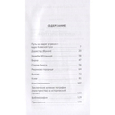 Начальная Русь. На пути 