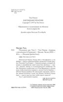 Последние дни. Том 1 — фото, картинка — 1