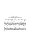 Последние дни. Том 1 — фото, картинка — 2