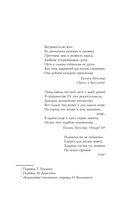 Последние дни. Том 1 — фото, картинка — 3