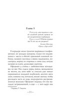 Последние дни. Том 1 — фото, картинка — 6