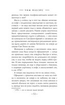 Последние дни. Том 1 — фото, картинка — 7