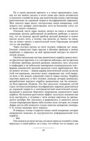 Призрак Родины — фото, картинка — 99